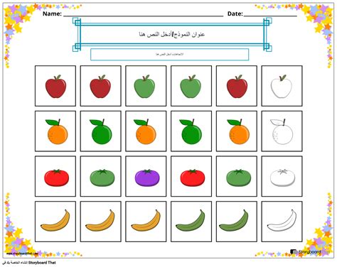 أوراق عمل أنماط مجانية قابلة للطباعة وتخصيص القوالب