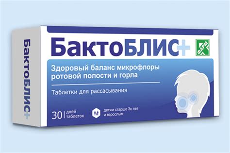 БАД для поддержания микрофлоры полости рта список препаратов клинико ...