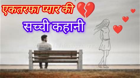 Motivational Story Suvichar Kahaniyan Romantic Kahaniyan Moral