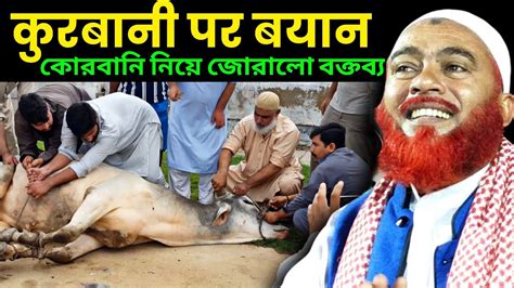 Maulana Hazrat Ali Waz Qurbani Par Maulana Hazrat Ali Ka Jalsa