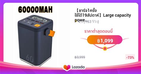 ชารจ1ครง ใชได19สปดาหLarge capacity power bankพาวเวอรแบงคความ