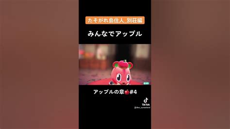 【あつ森ハピパラ】りんごで満たされたい！アップルのオープンテラス完成！アップル編animal Crossing Happy Home