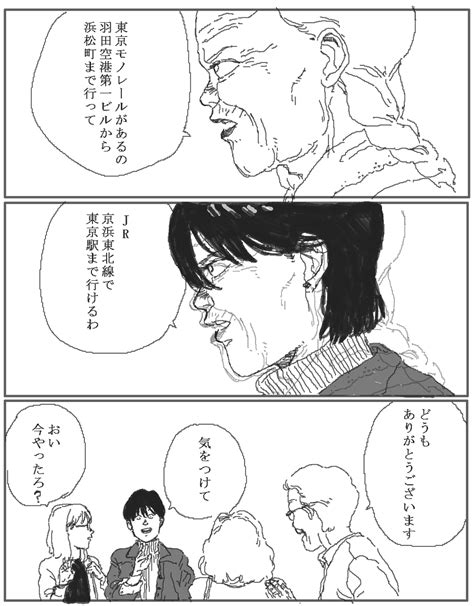 「道案内するakira好きな女。 」トラの漫画