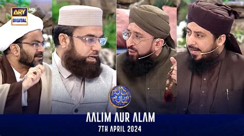 Aalim Aur Alam Shan E Lailatul Qadr Waseem Badami April Ary