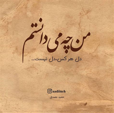 Persian Quotes Shortquotes Cc