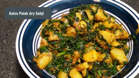 Aloo Palak Sookhi Sabzi Aloo Palak Saag Aaloo Palak Dry Youtube