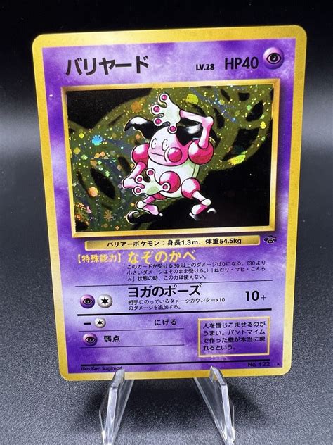 Mr Mime No122 Jungle Set Rare Holo Pokemon Japanese Card Vintage 1996