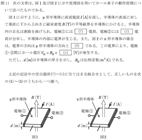 電験三種令和5年度上期 理論 問11 ビルメン・そ～と