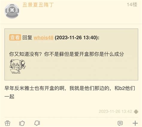 破事氵 知乎这些人是不是疑似有点急了？ 178