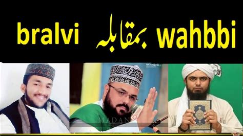 Ilm E Ghaib Munazra Sunni Vs Ahle Hadees Rizvi Bhai Official Youtube