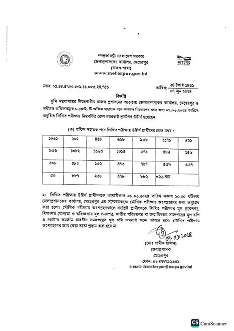 Meherpur Dc Office Exam Result 2024 Pdf — Postimages