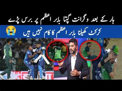 Vikrant Gupta Reaction On Babar Azam After Lose Indian Media Reaction