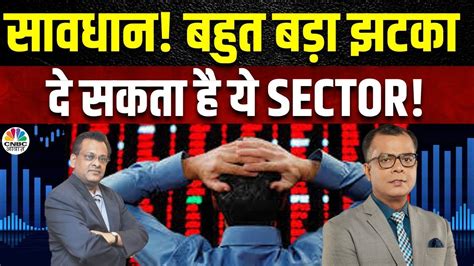 Sushil Kedia s Multibagger Stocks Picking Bank Nifty जलद बन पएग