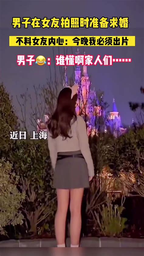 当你选择在女友拍照时向她求婚 直播吧