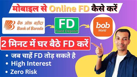 Bob World FD How To Open FD In Bob World Bank Of Baroda Fixed