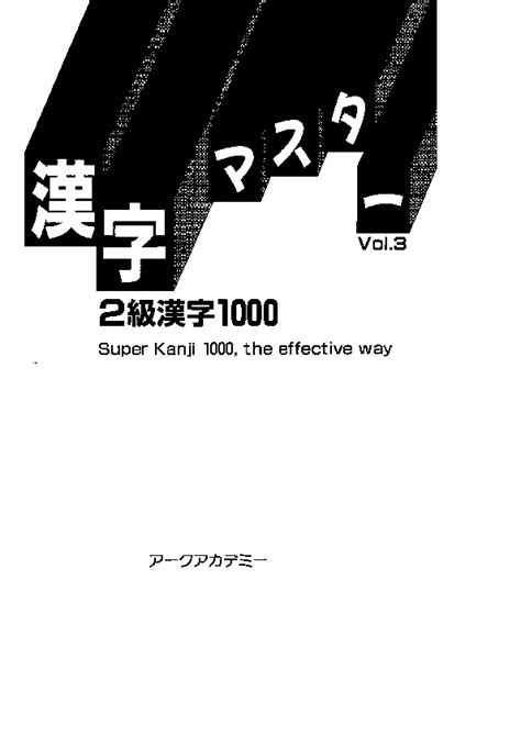 Kanji Master Vol3 Pdfcoffeecom