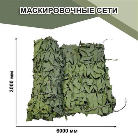 Маскировочная сетка Фабрика Макс Мс3х6 Лес, цвет светло-зелёный, темно ...