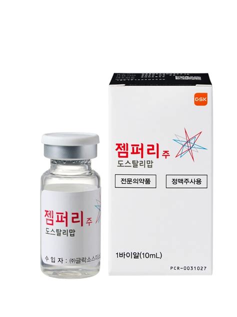 GSK Korea Expands Indication For Jemperli In Endometrial Cancer Treatment