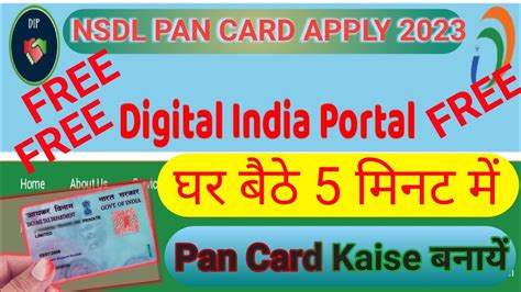 Pan Card Apply Online Pan Card Kaise Banaye Nsdl Pan Card Online