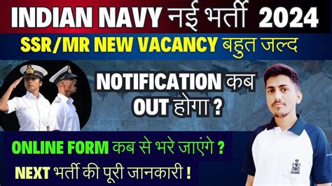 Indian Navy Ssr Mr New Vacancy Batch Big Update Age Limit