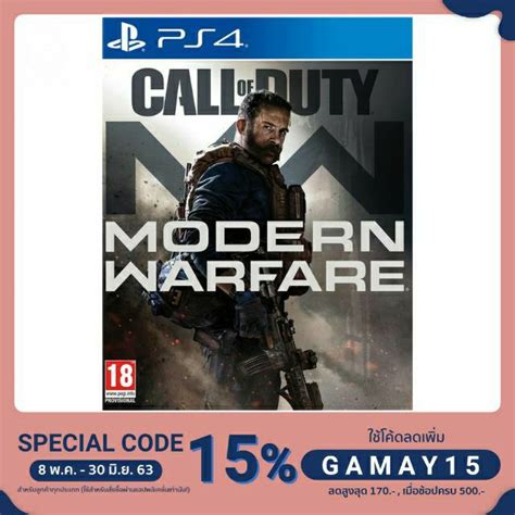 แผ่นเกมส์ Ps4 Call Of Duty Modern Warfare แท้ 100 Shopee Thailand