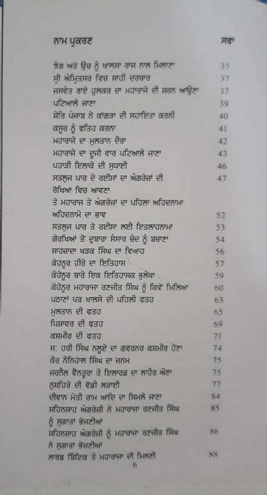 Shere Punjab Maharaja Ranjit Singh Khari Kitab