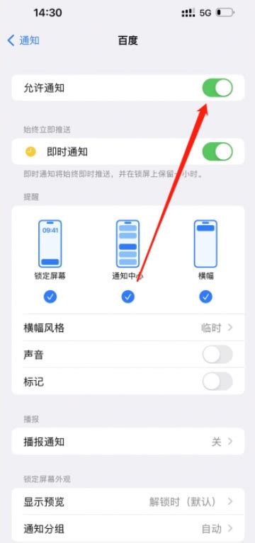 灵动岛怎么设置 Iphone灵动岛设置方法图文教程 好学资源网