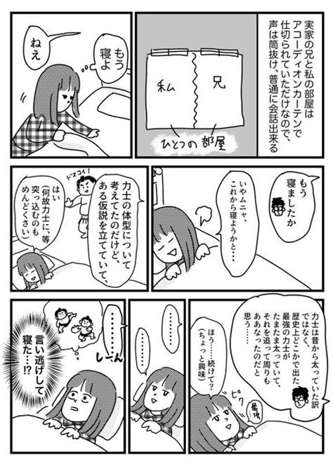 「続きはよ 【再掲】」ワンコロもちべヱの漫画