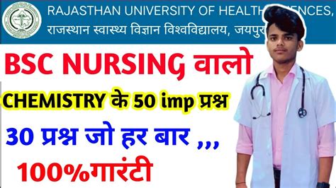 Ruhs Bsc Nursing Entrance Exam Admit Card 2022 Bsc Nursing Entrance