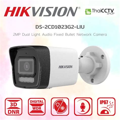 DS 2CD1023G2 LIU Hikvision Smart Hybrid Light 2MP CCTV Camera With