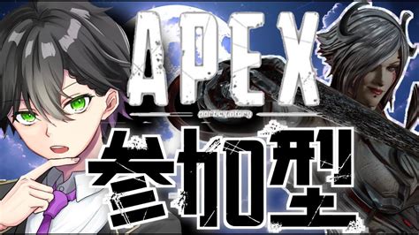 【apex】クラスマスターを極めたい！エペ参加型 初見さん大歓迎！概要欄をみてね！【apex参加型】【apexlegends】 Youtube