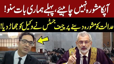 Cjp Qazi Faez Isa Got Angry On Lawyer Supreme Court Live Proceeding