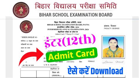 Bihar Board Class Th Admit Card