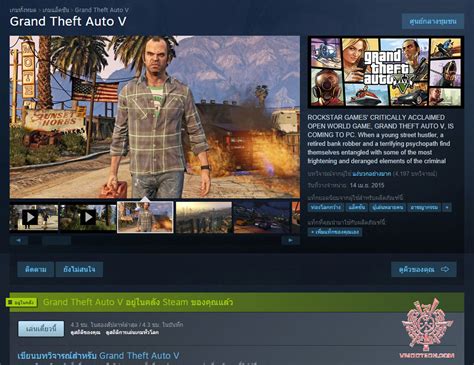 หน้าที่ 1 Grand Theft Auto V Game Review Review