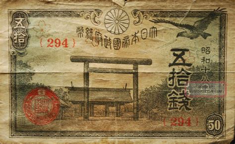 1942 44 Yasukuni Shrine World War Ii Japanese 50 Sen Paper Money