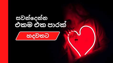 Wake Up Sri Lankans නගටනන ශර ලකකය න ඔබ උපනන ලකව නම