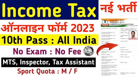 Income Tax Mts Online Form Kaise Bhare How To Fill Income Tax