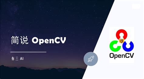 【分享】计算机视觉方向必备opencv基础知识总览 轻识