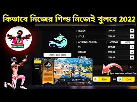 HOW TO MAKE A GUILD IN FREE FIRE BANGLA CREATE OWN GUILD HOW TO