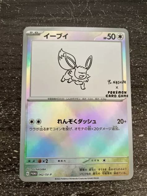 CARTE POKÉMON X Yu Nagaba Eevee Evoli 062 Sv P Neuf Mint EUR 39 85