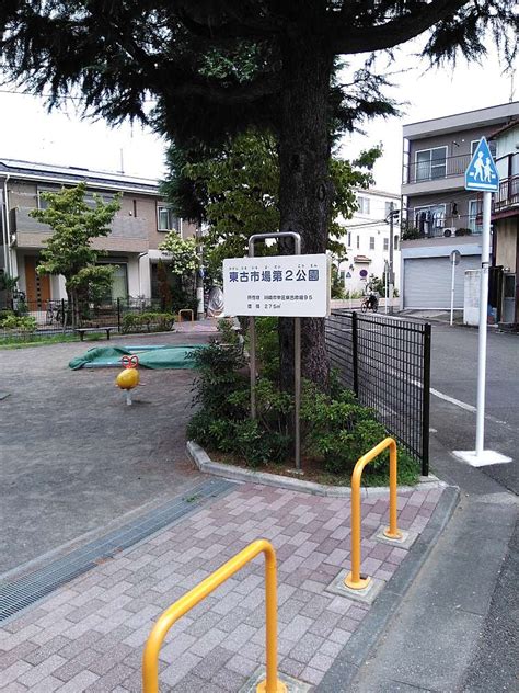 東古市場第2公園ヒガシフルイチバダイニコウエン東古市場矢口渡駅公園 By Line Place