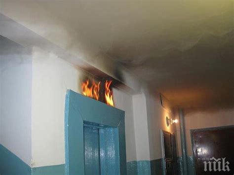 УЖАС В СОФИЯ! Пожар избухна в асансьорна шахта в квартал Дружба ...