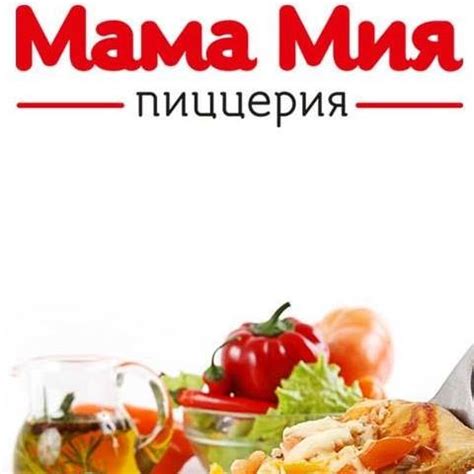 Пиццерия Мама Мия - Home - Kaliningrad - Menu, prices, restaurant ...