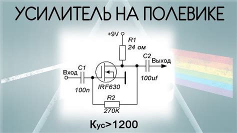 Усилитель на одном полевом транзисторе IRF630 IRF530 IRFZ44N YouTube