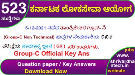 Kpsc Group C Non Technical Question Paper Key Answers 2021 Excellent