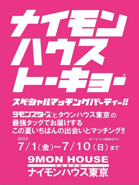 ちくわフィルム On Twitter Rt Rqt2bktt1gsl8os ⭕️今日・月曜日のタウンハウスは定休日です。 また、明日