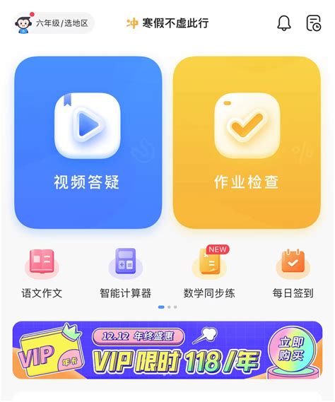 教育部要求“拍照搜题”app暂时下线 记者实测部分app仍可使用