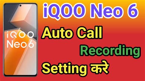 IQOO Neo 6 Auto Call Recording Kaise Kare How To Auto Call Recording