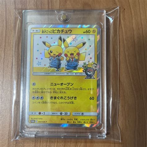 1円スタート ポケモンカード 407sm P プロモ 漫才ごっこピカチュウ サン＆ムーン ポケモンセンターオーサカdx オープン記念 おい