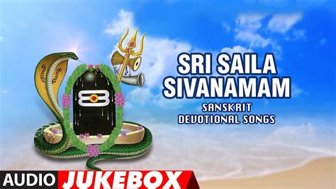 Sri Saila Sivanamam Parupalli Ranganath Sanskrit Devotional Songs